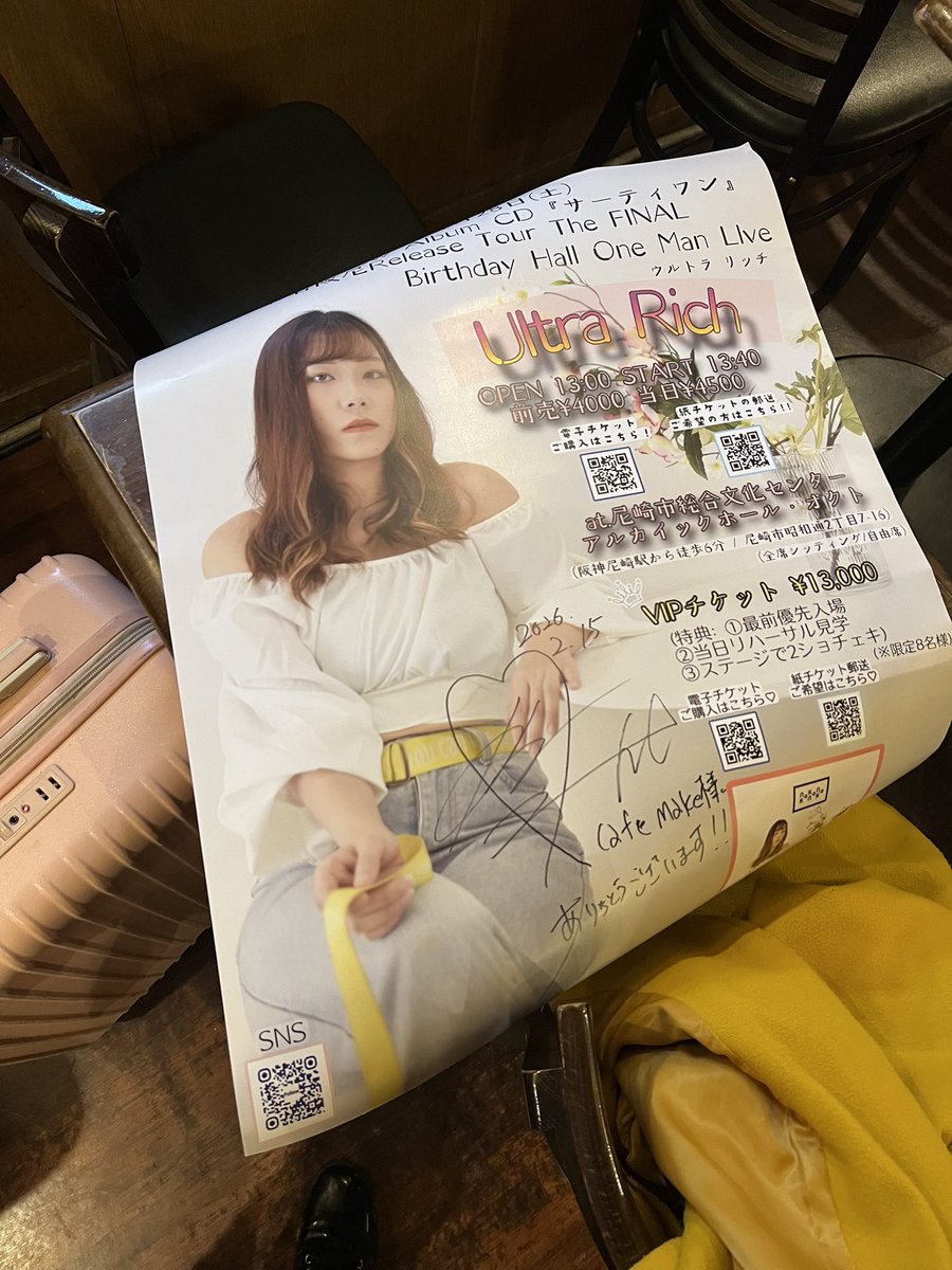 あれ？そういえばXにポスター貼りの写真全然載せてなかったな🧐 まずは