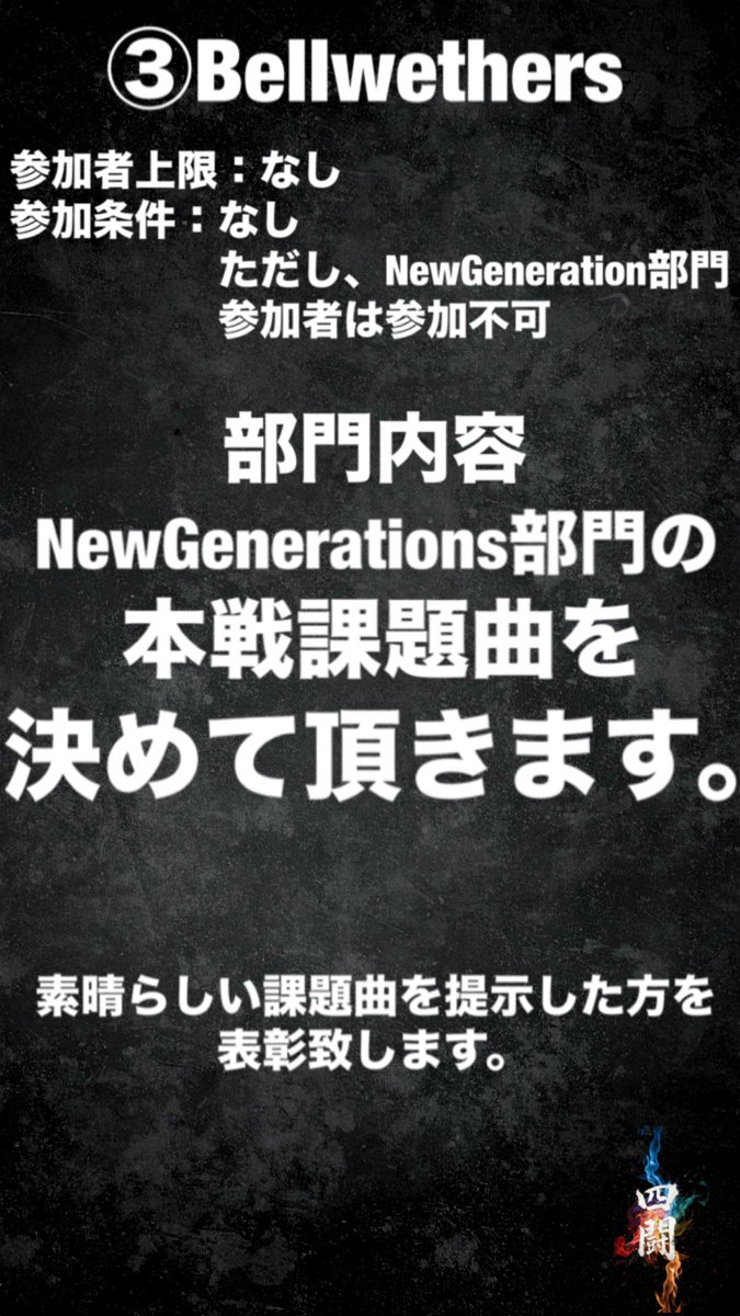 4/18（土）神奈川レジャーランド厚木店様にて開催予定のDDR大会
「四闘 NewGenerations&amp;Legends」の第一報になります。
本大会は主に新世代および古兵へスポットを当てたいと考えております。
大会詳細、及びエントリーにつきましては、来週中に発表させて頂きます。
#DDR四闘
