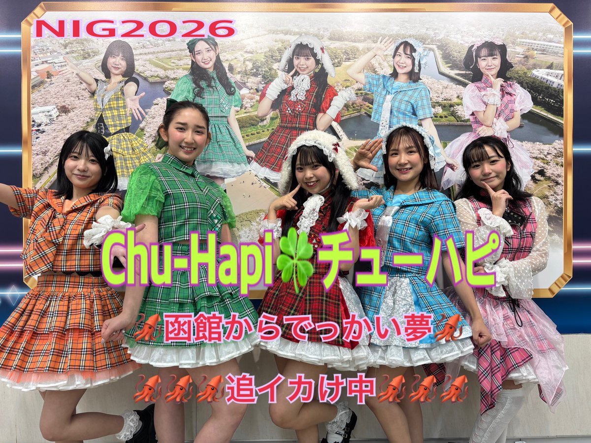 アスタん@Chu-Hapi💚🍀 tweet media