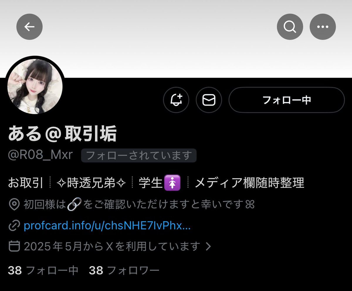 人探し》⚠️注意喚起ではありません 雑草様(@myun_03m ) ある様