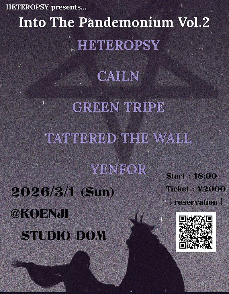明後日！
HETEROPSY現体制最後のライブ！
マジ見に来てください！
よろしくお願いします！

3/1(sun) 
高円寺 Sound Studio DOM
Heteropsy pre.
 Into The Pandemonium Vol.2
start 18:00 / ¥2,000-
act:
HETEROPSY
CAILN
YENFOR
Green Tripe
tattered the wall