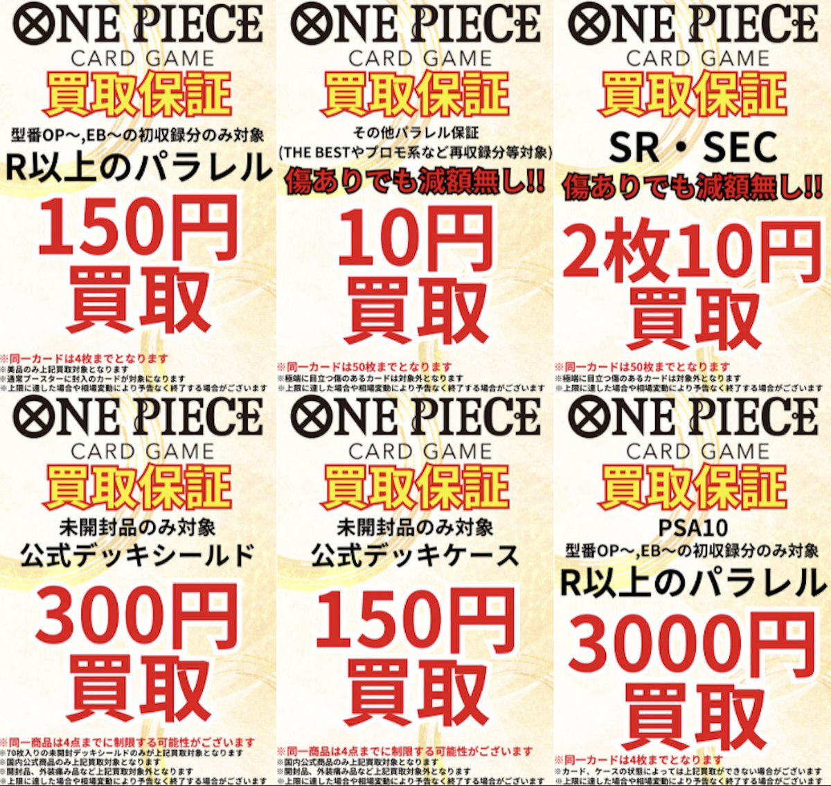 各種最低保証もありますよ👍 PSA鑑定品の買取保証価格UP