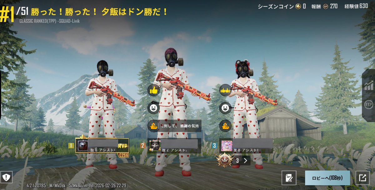 96se_n's tweet photo. そういえば昨日に
ガスマスクパジャマ軍団揃って
エース入れた🫶🏻

メンション失礼🙂
▶︎@46se_p 
▶︎@umi_ochi https://t.co/18Oc5OSRo6