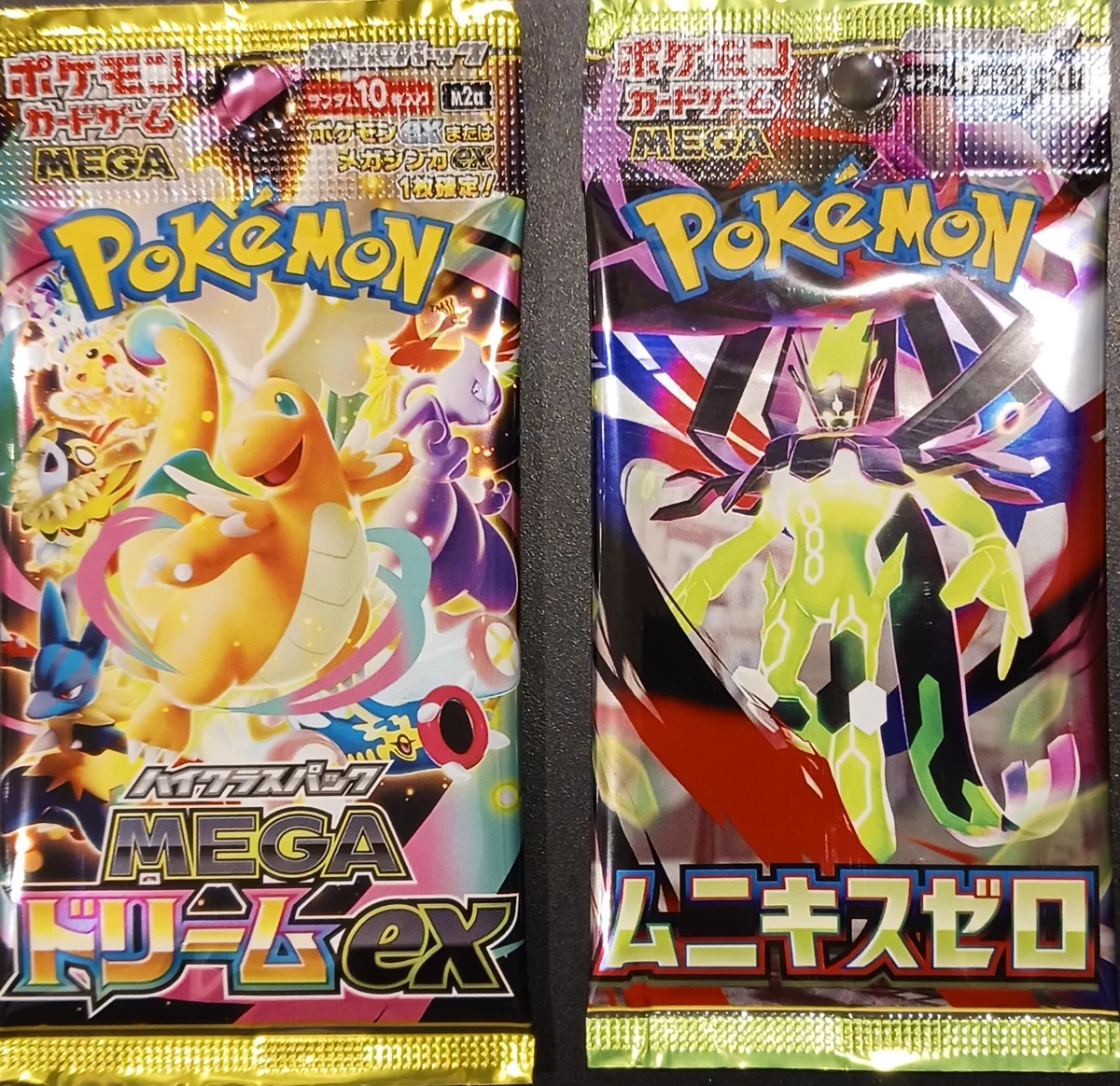 【パック】 MEGA 拡張パック まとめ売り TSUTAYA BOOK STORE島原店 on X: 