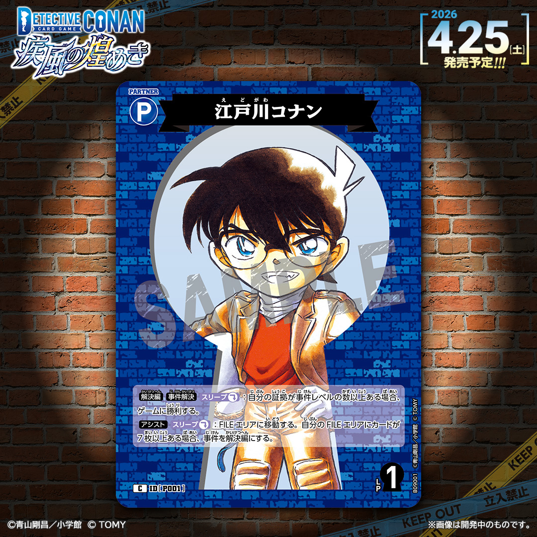 🔍4/25（土）発売 CT-P09】 「疾風の煌めき」収録カード紹介