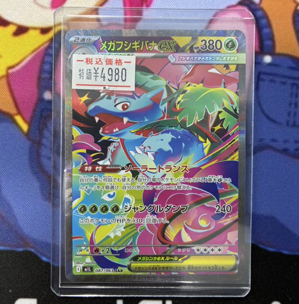 ポケモンカード 画像のカード 完売いたしました✨️ ご購入ありがとう