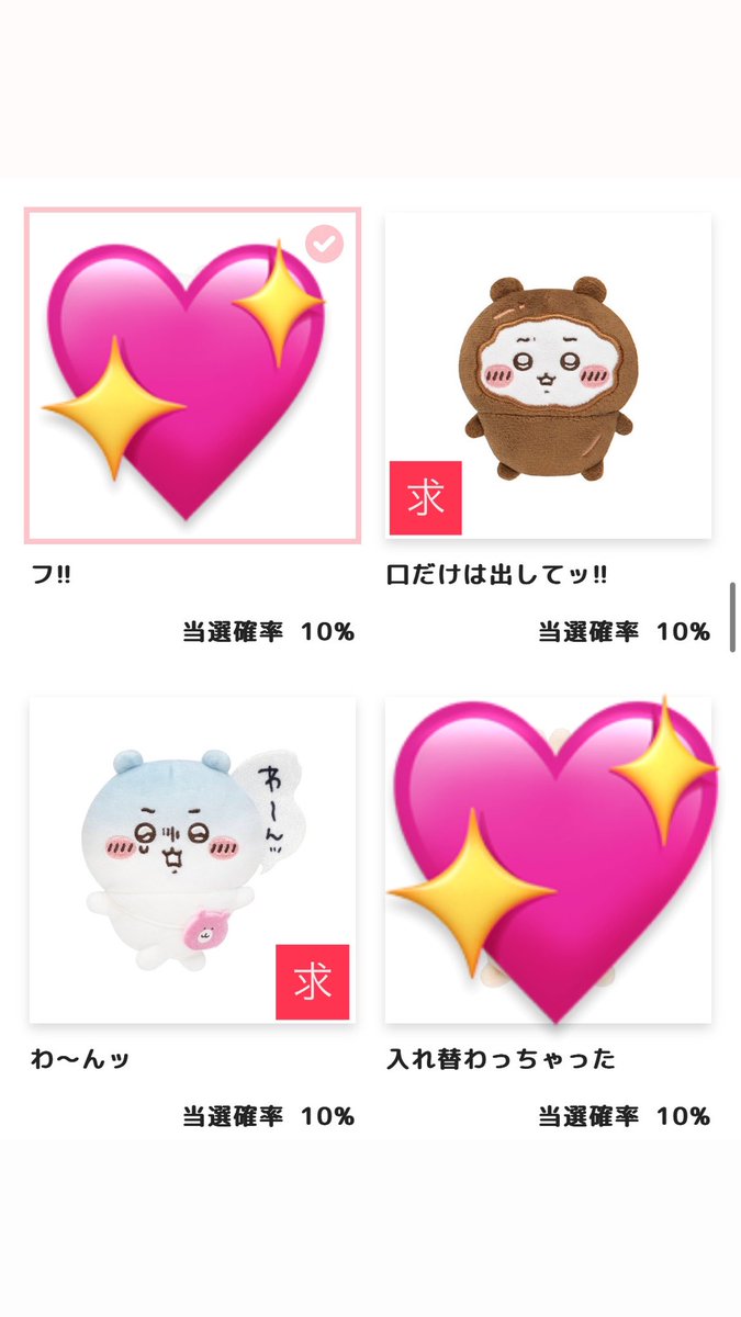 t636468's tweet photo. ちいかわ ちいかわだらけくじ ハチワレだらけくじ 交換

⚠️母の代理取引のため、商品の流れは母の手元⇒当方の手元⇒取引相手の方の順になります⚠️

譲▶︎ハチワレだらけ E賞 いつもの姿
求▶︎ちいかわだらけ Ｅ賞 わ〜んッ 口だけは出してッ!!

都内手渡し◎
郵送◎
お気軽にコメントください🙇‍♀️ https://t.co/M77jRiagNU