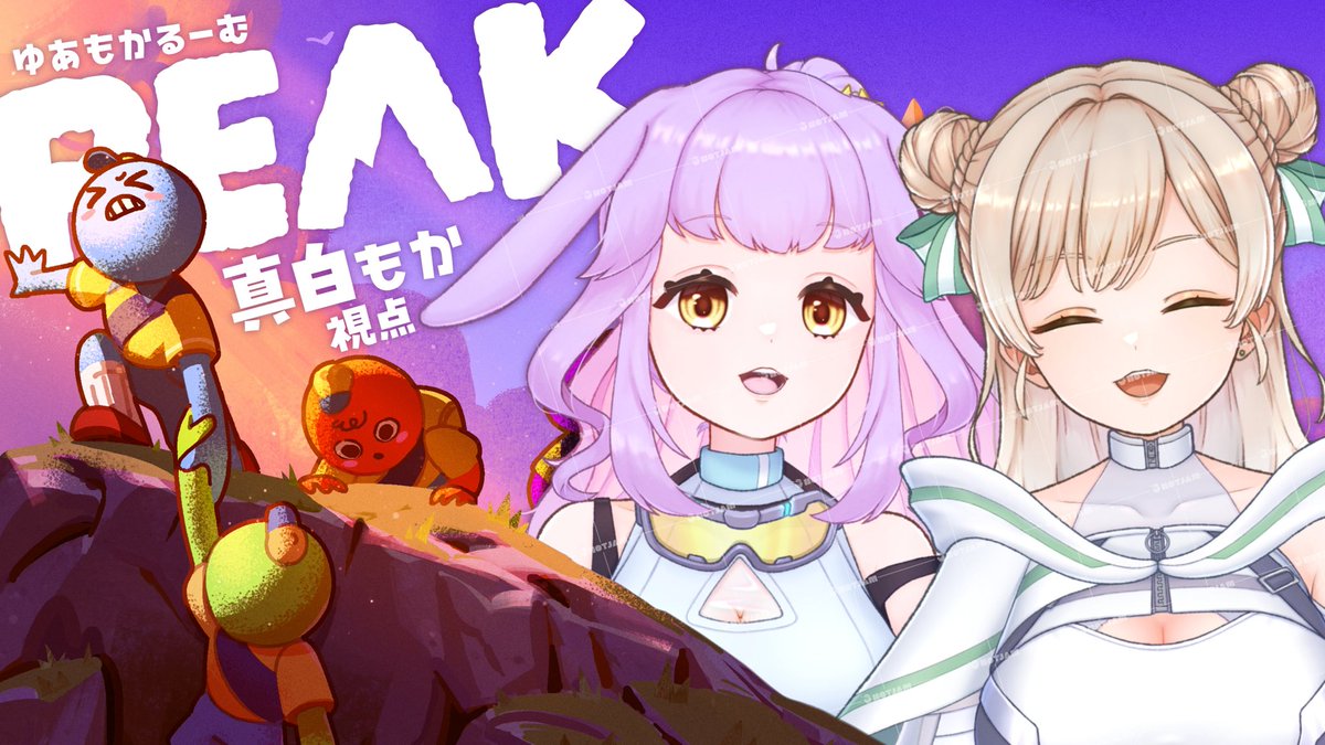 .˚⊹／
　『#PEAK』　
　ゆあもかで登山🗻🐰🐭
.˚⊹＼

 集合時間！21:00！
二窓配信！遊びに来てね！

待機場所⬇️
youtube.com/live/07xehHzYW…

ゆあち⬇️
youtube.com/@yua_soratsuki…