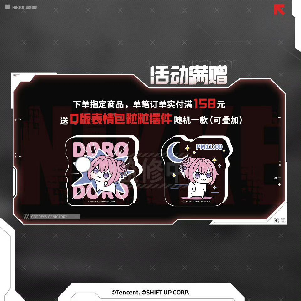 中国公式ショップ新作です まだ棚には全部並んでいない模様