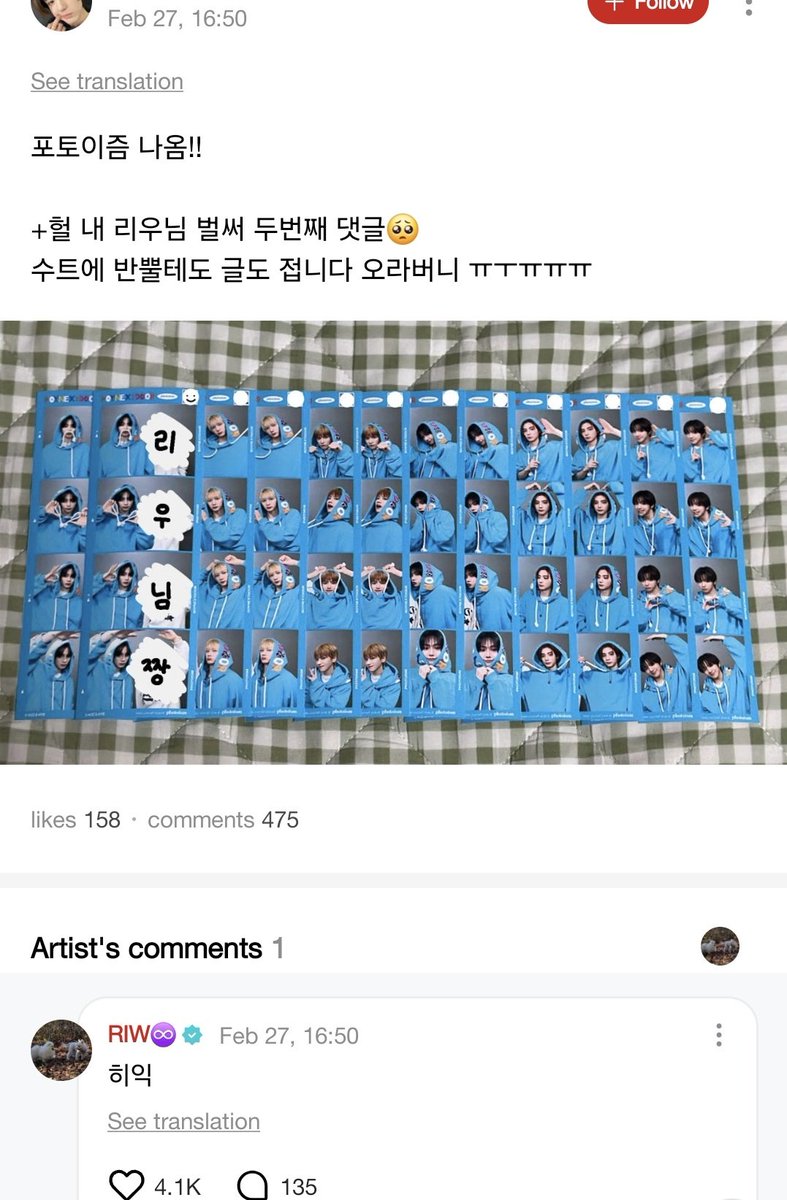 boynextdoorina's tweet photo. [WEVERSE] 260227 — #RIWOO 

🚪 : udah photoism!!

🦦 : hiiikk

#BOYNEXTDOOR #보이넥스트도어 https://t.co/AMgpB1UnXV