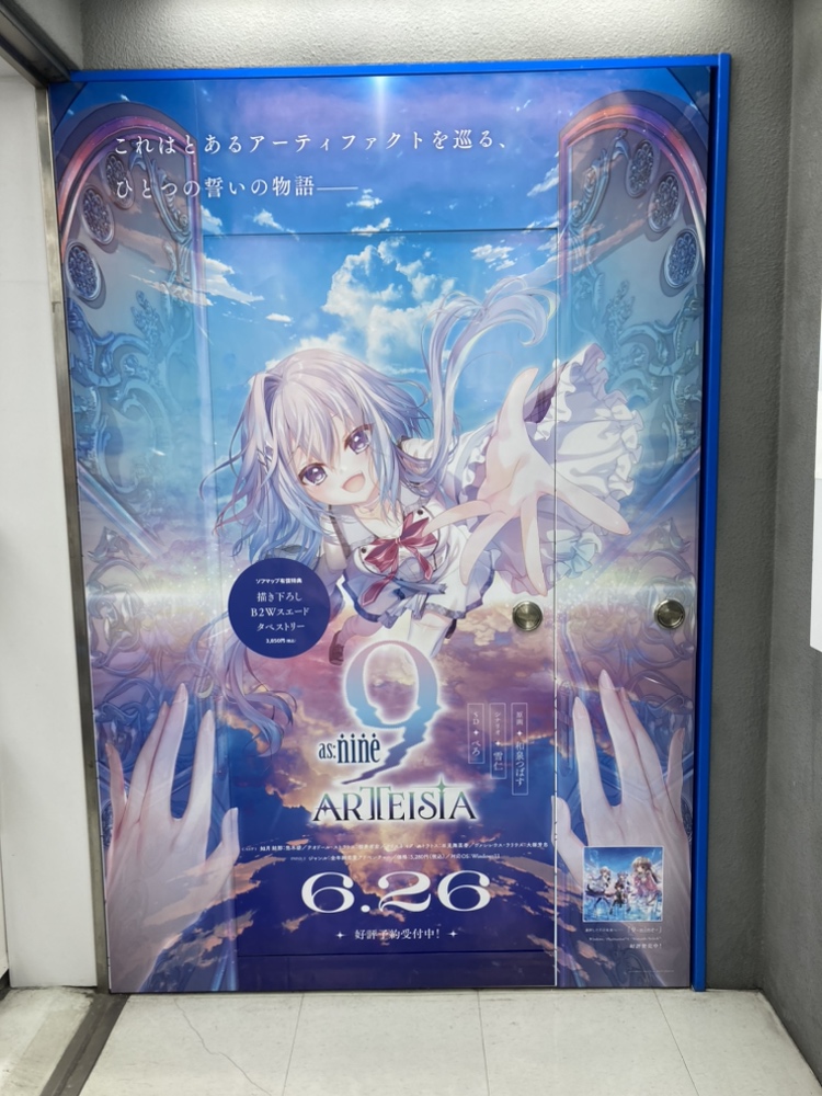 和泉つばす✨9ナインアニメ化＆スピンオフ🦋サマポケアニメ