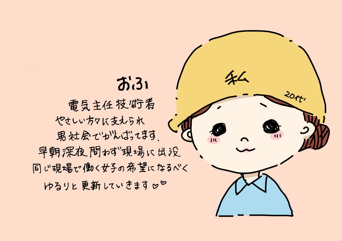 おふ@電気女子 tweet media