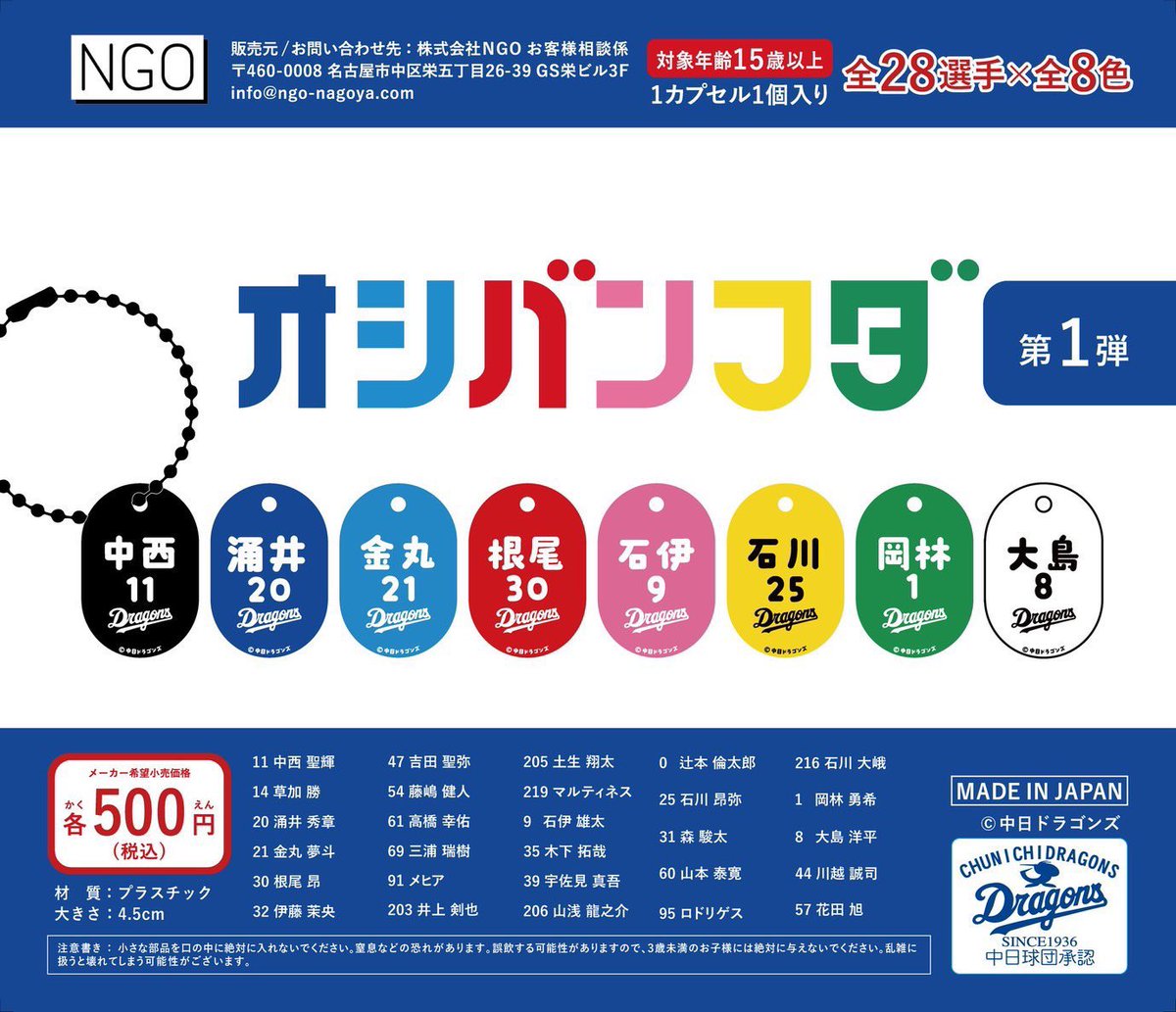 ドラゴンズ取引専用🔍🤍 tweet media