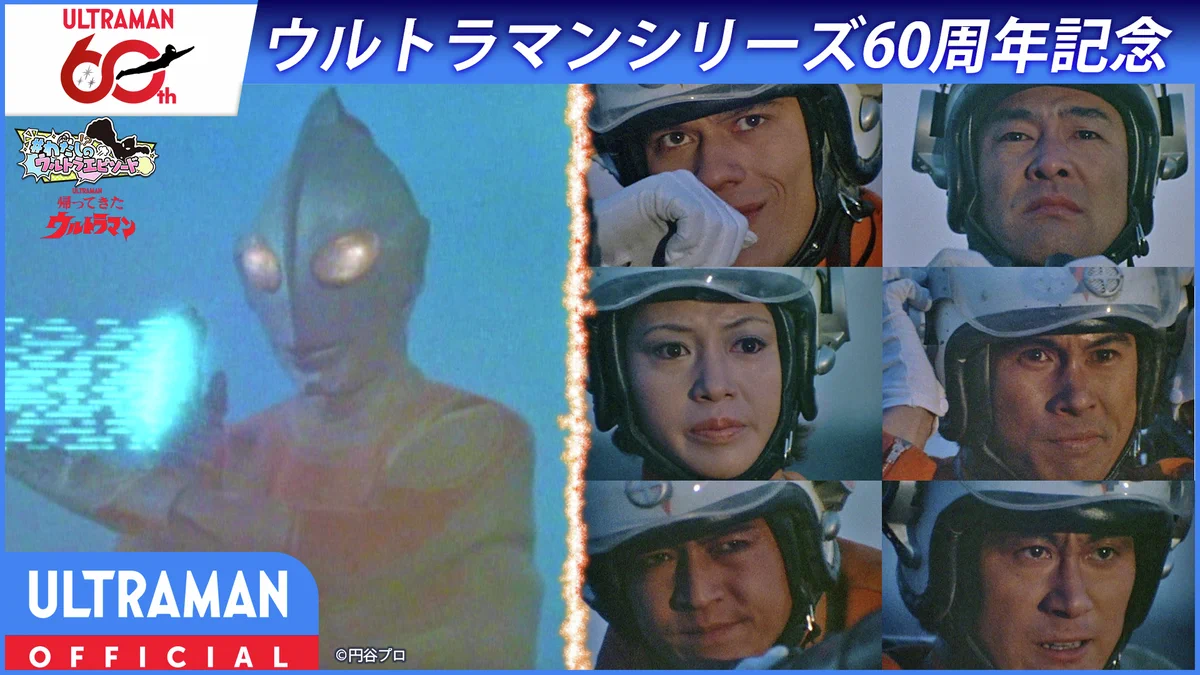 円谷プロダクション on X: 