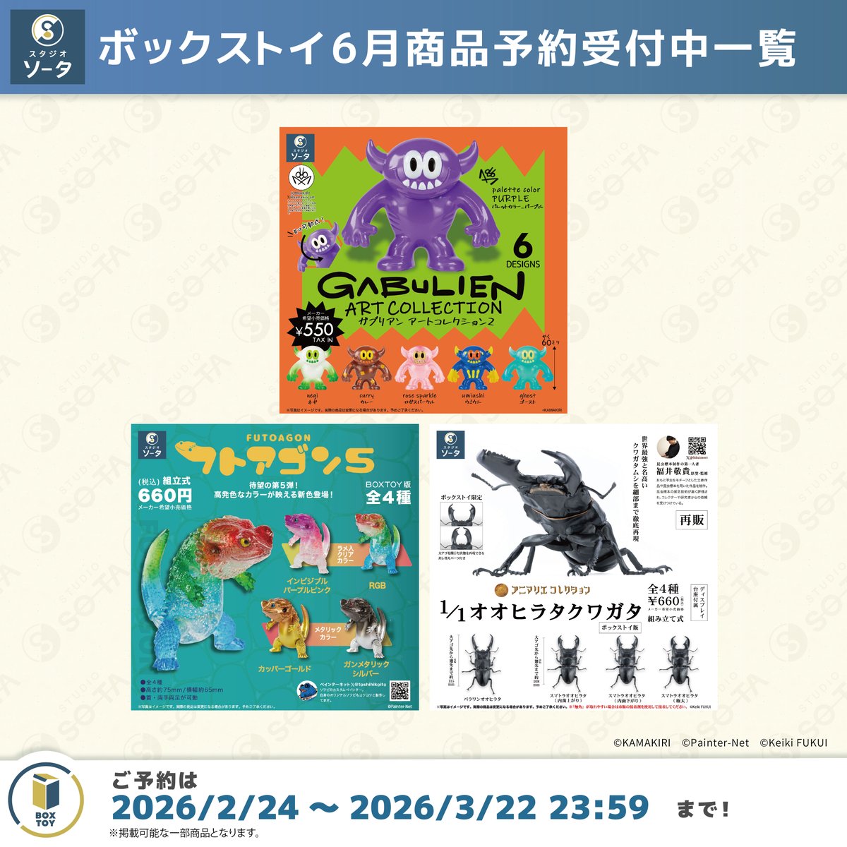 スタジオソータ【公式】 (@SOTA170317) / Posts / X