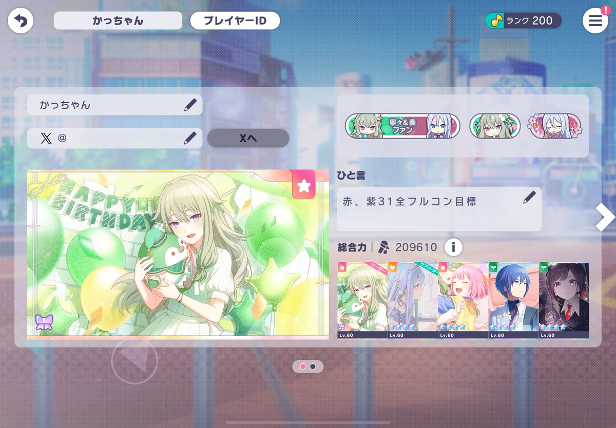 かっちゃん tweet media