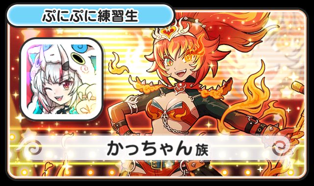 かっちゃん tweet media