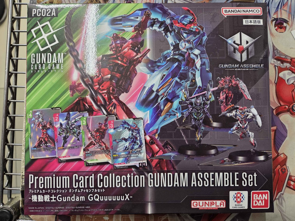 ガンダムカード 販売情報】 明日は ガンダムアッセンブルセット -機動