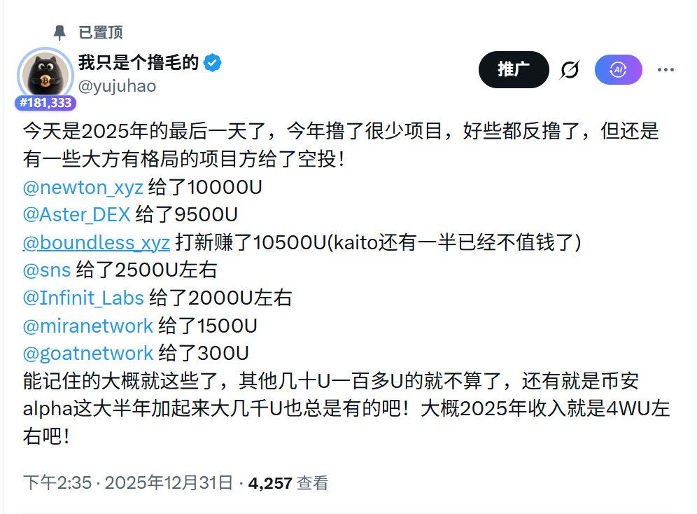 我只是个撸毛的 tweet media