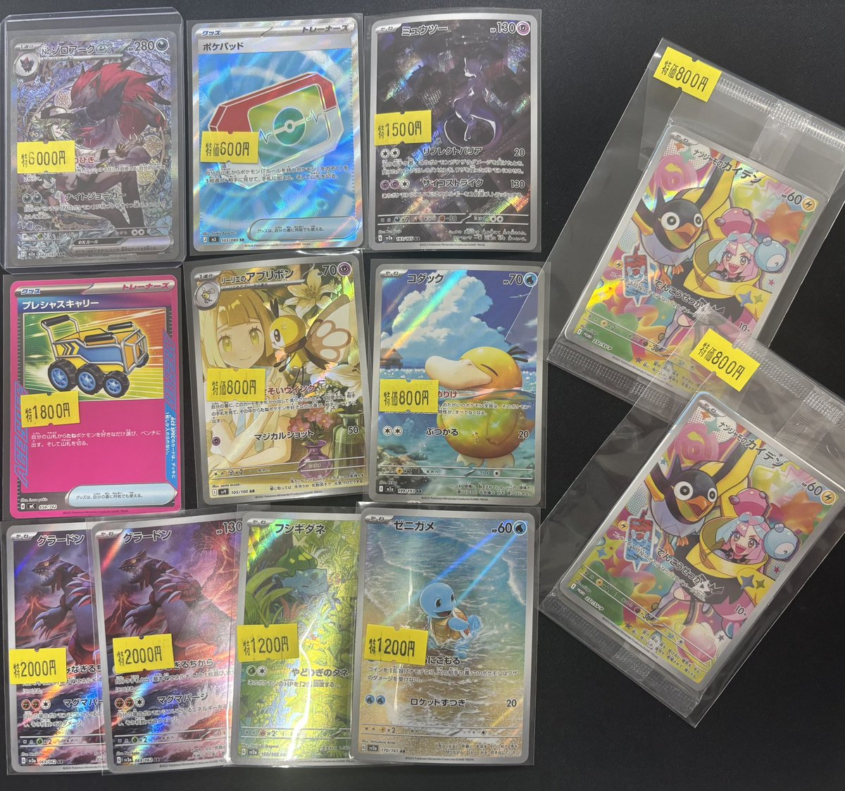 🌟⭐️特価品⭐️🌟 ❣️閉店後に追加しました❣️ 🔥明日は10:00OPEN