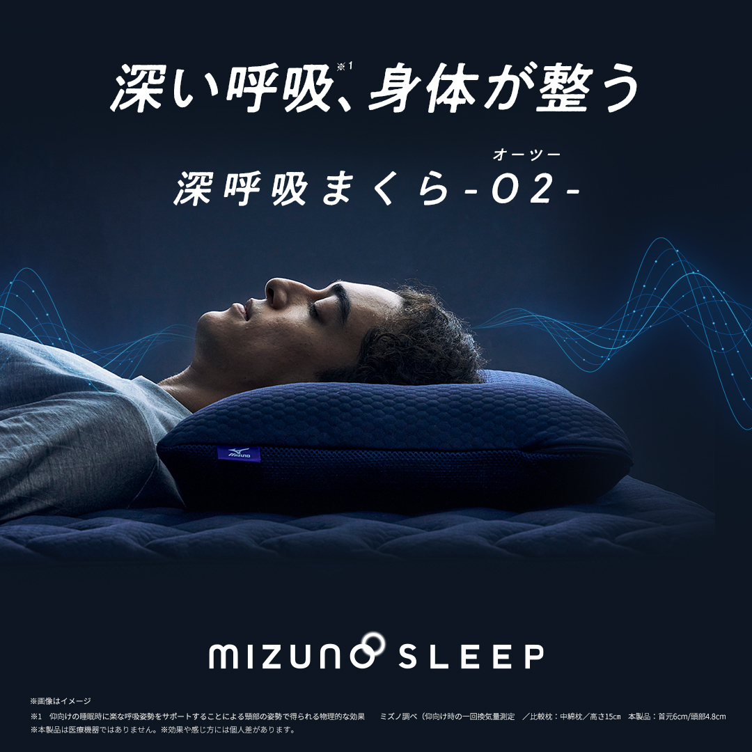 ytv「#大阪ほんわかテレビ☺️」にて、 ミズノスリープの新作《深呼吸