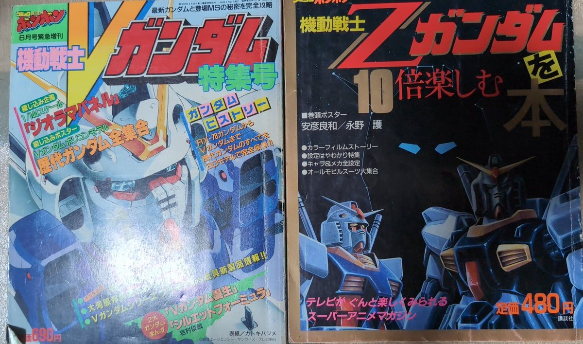 安井さんによるボンボン別冊ムック、紙質が雜誌だから傷みやすいのよね