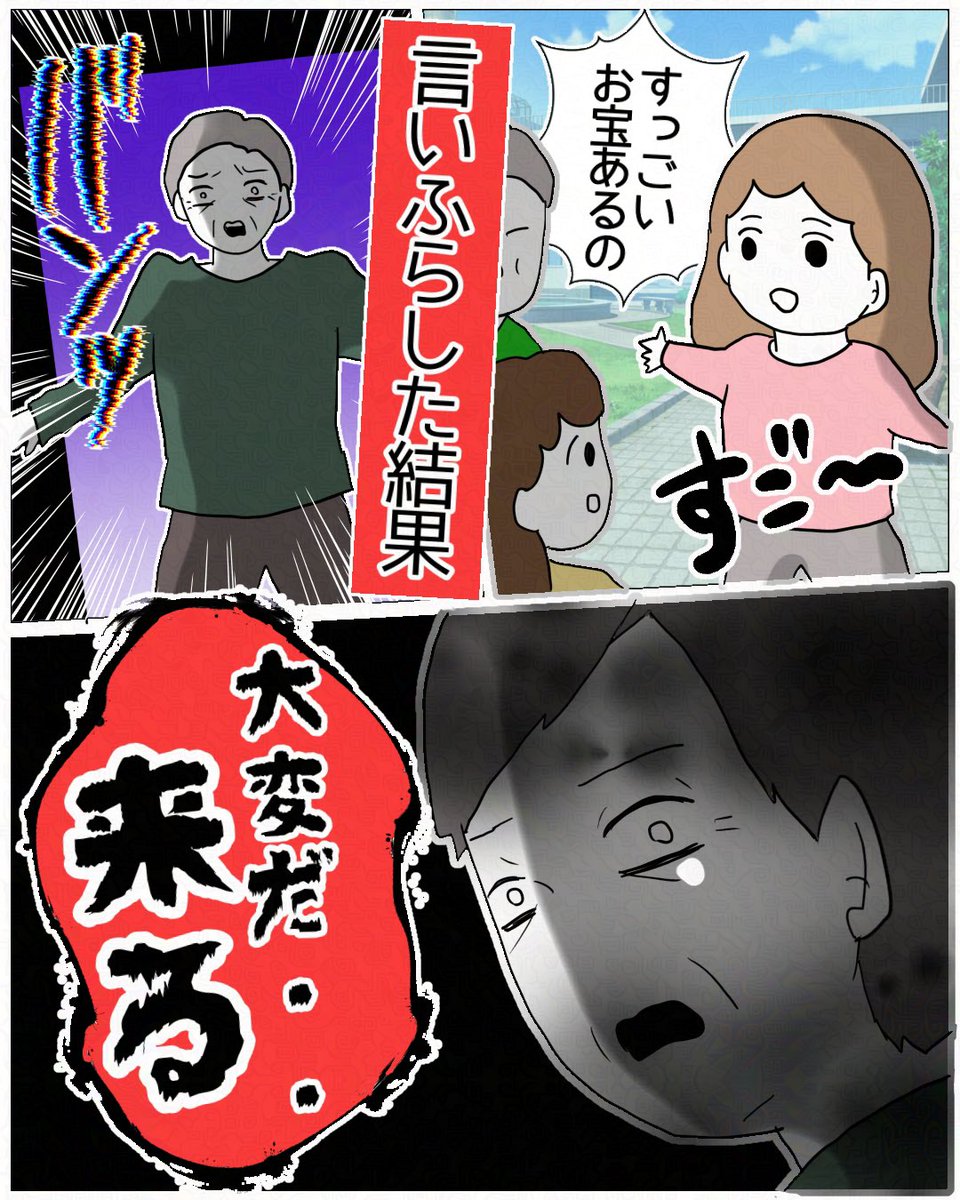 前回のお話はこちら