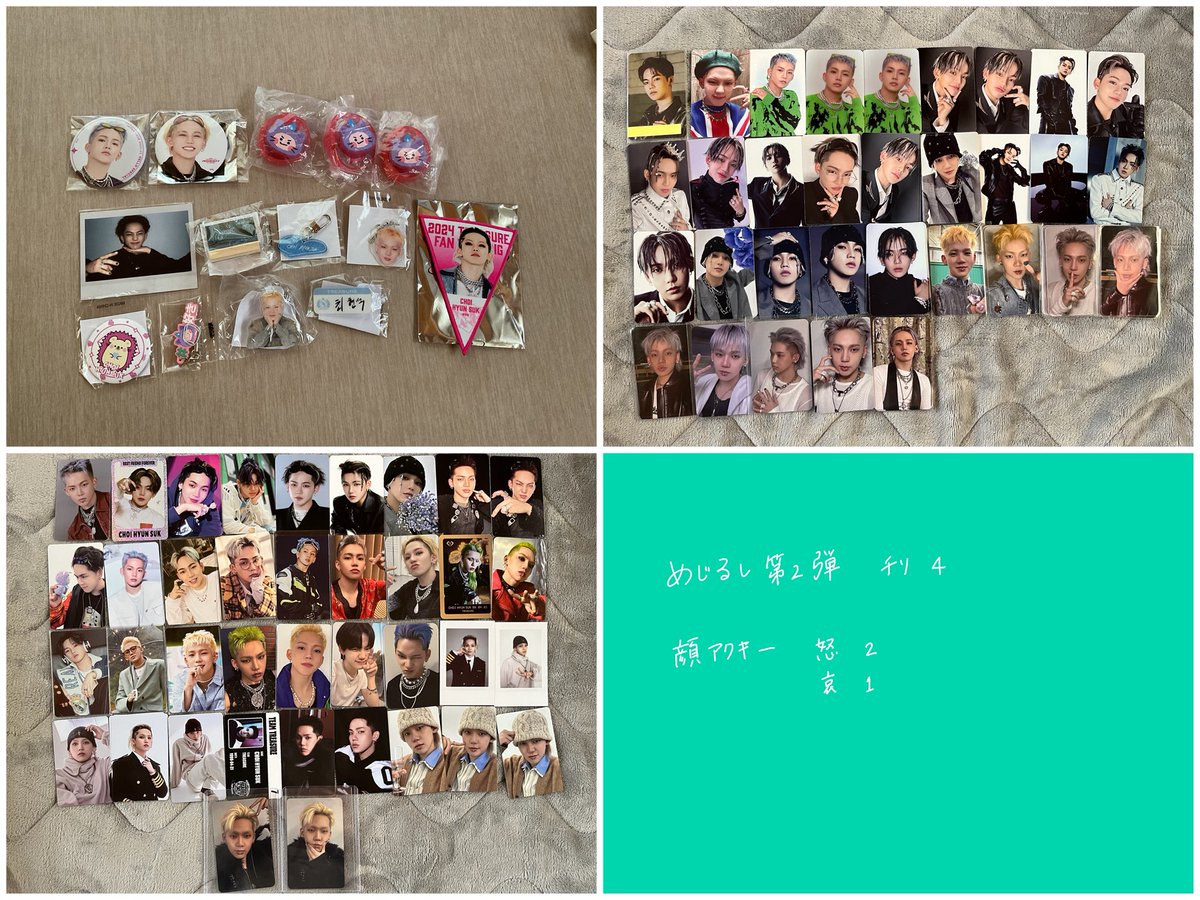 treasure トレカ 缶バッジ 交換 【譲】ヒョンソク・ジフン 【求】とぅ