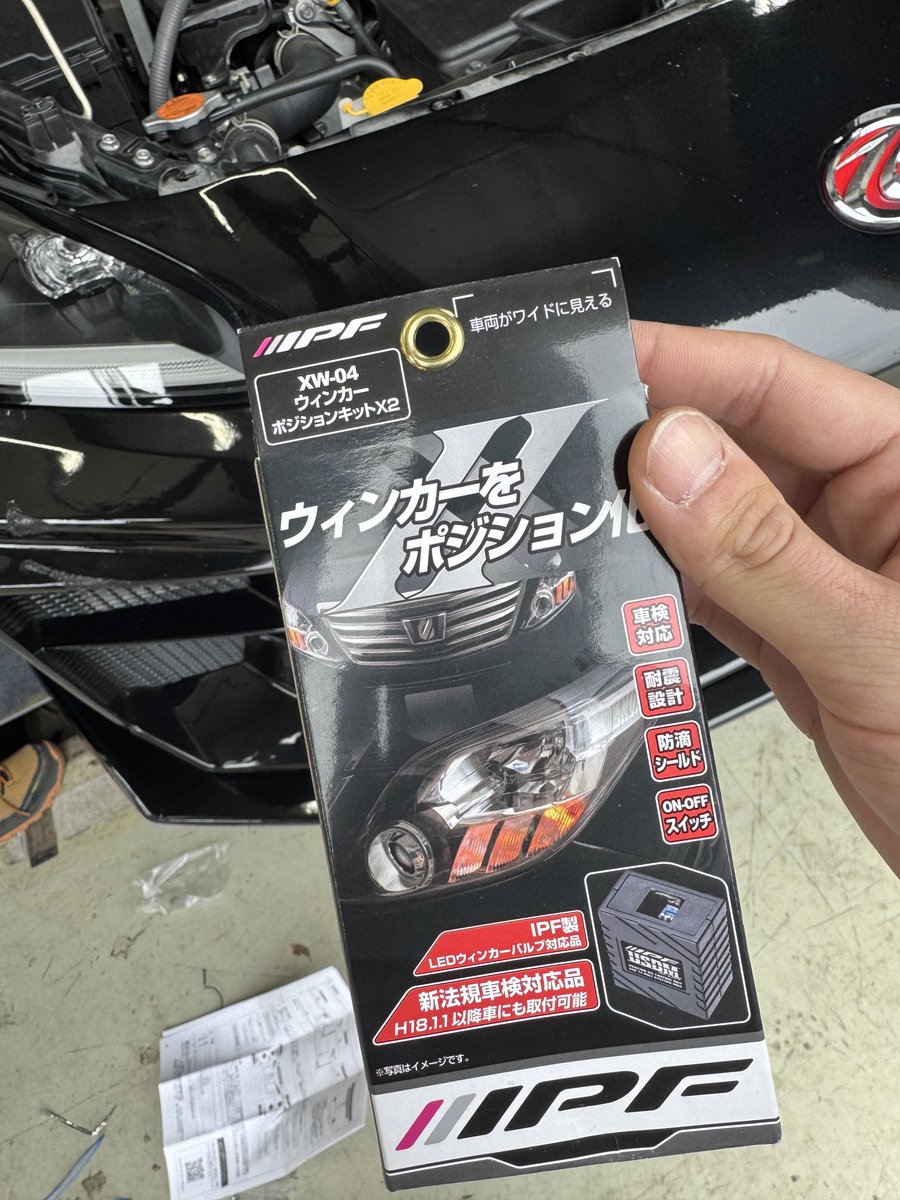 せっかくUSサイドマーカー付いてるからついでに点灯化させてみた

IPF <a href="/IPF_corporation/">IPF広報【公式】</a>  のこれ安くて簡単に出来るからおすすめ