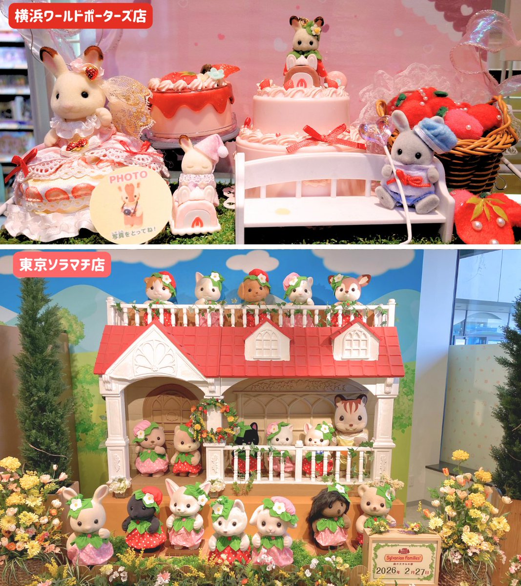 公式】シルバニアファミリー 森のお家🏡 (@morino_ouchi) / Posts / X