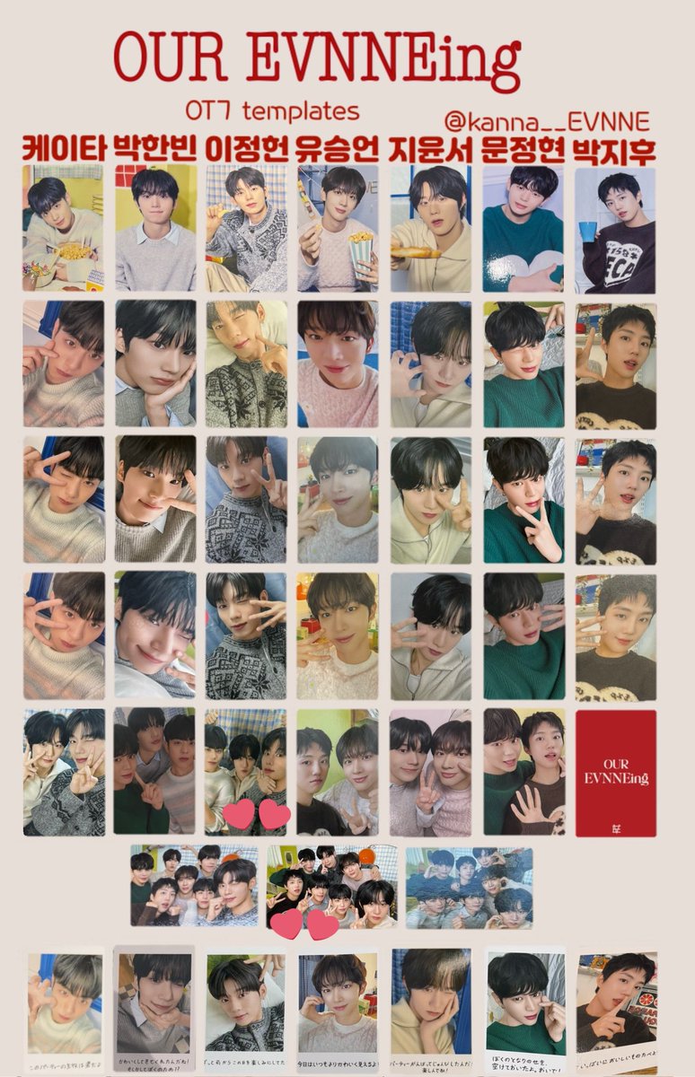 交換】EVNNE ペンミOUR EVNNEing トレカ 譲 : ケイタ ハンビン イ