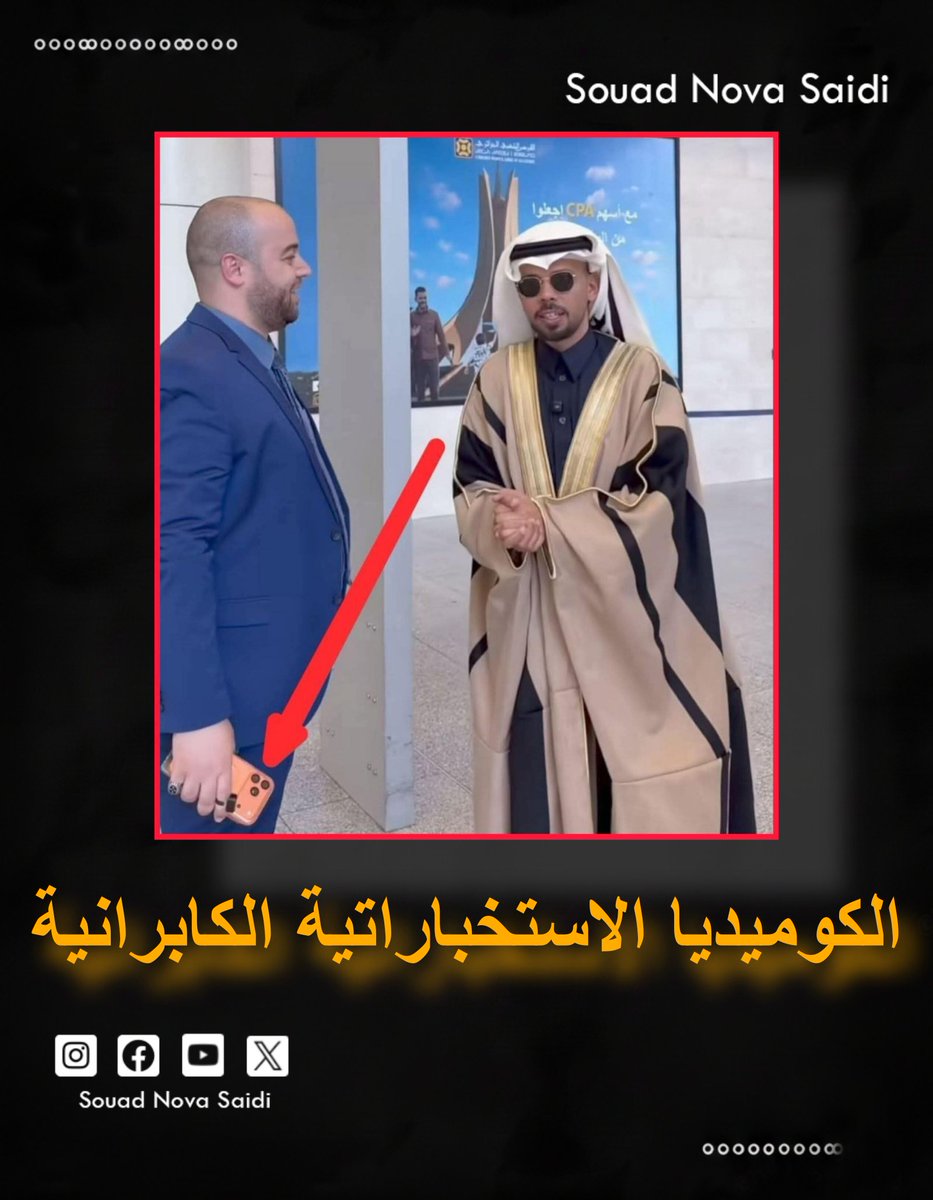 Souad Nova saidi tweet media