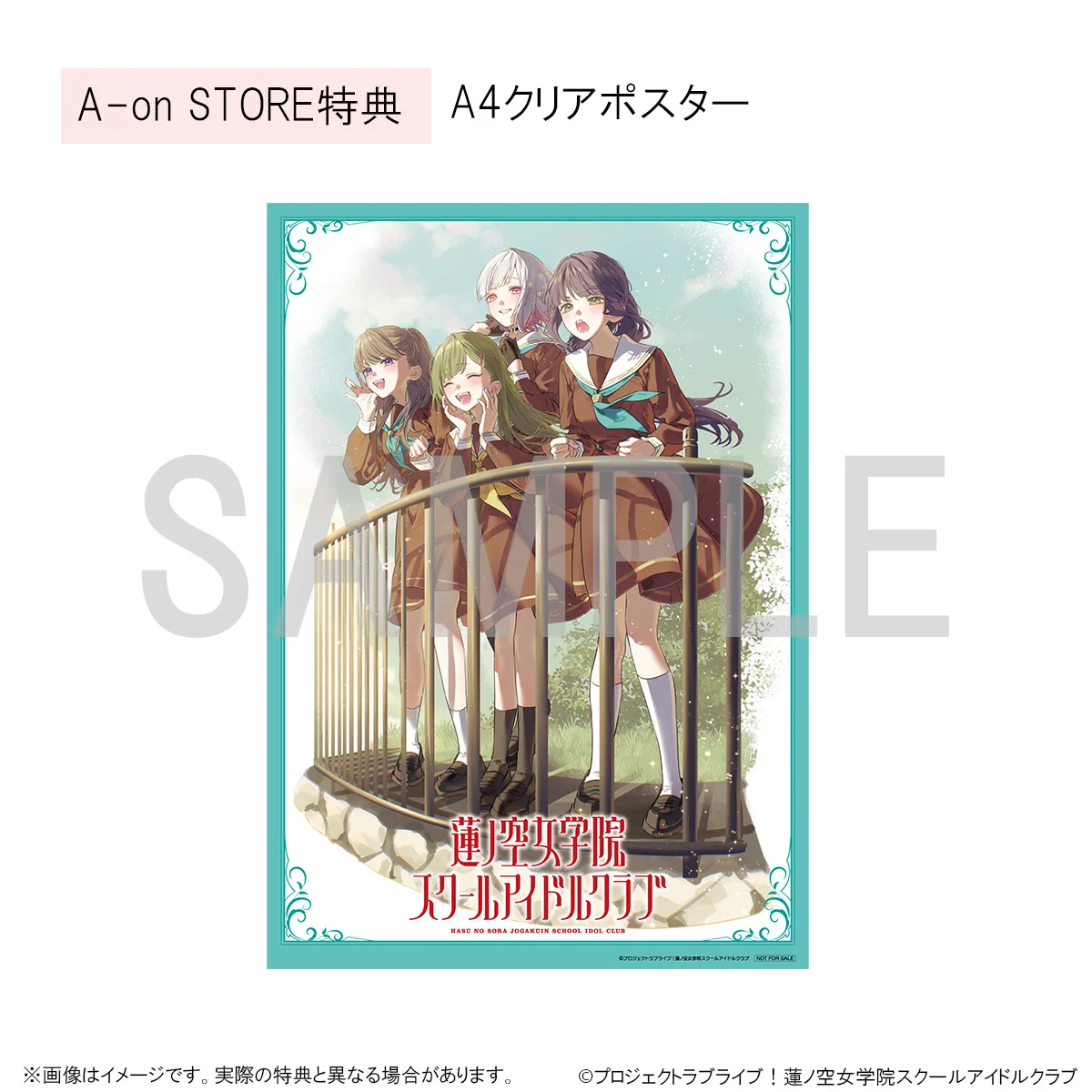ラブライブ！蓮ノ空女学院スクールアイドルクラブ on X: 