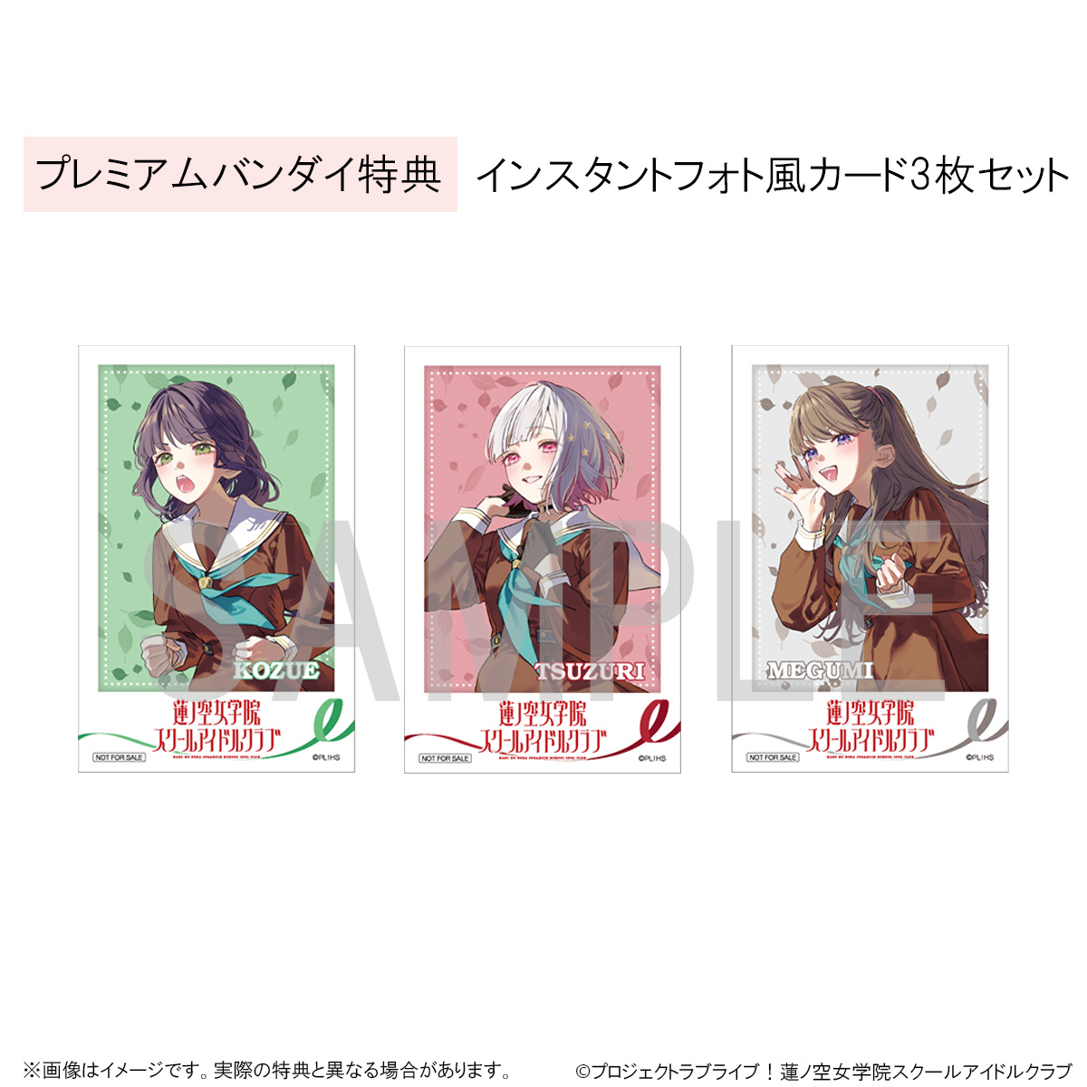 ラブライブ！蓮ノ空女学院スクールアイドルクラブ on X: 