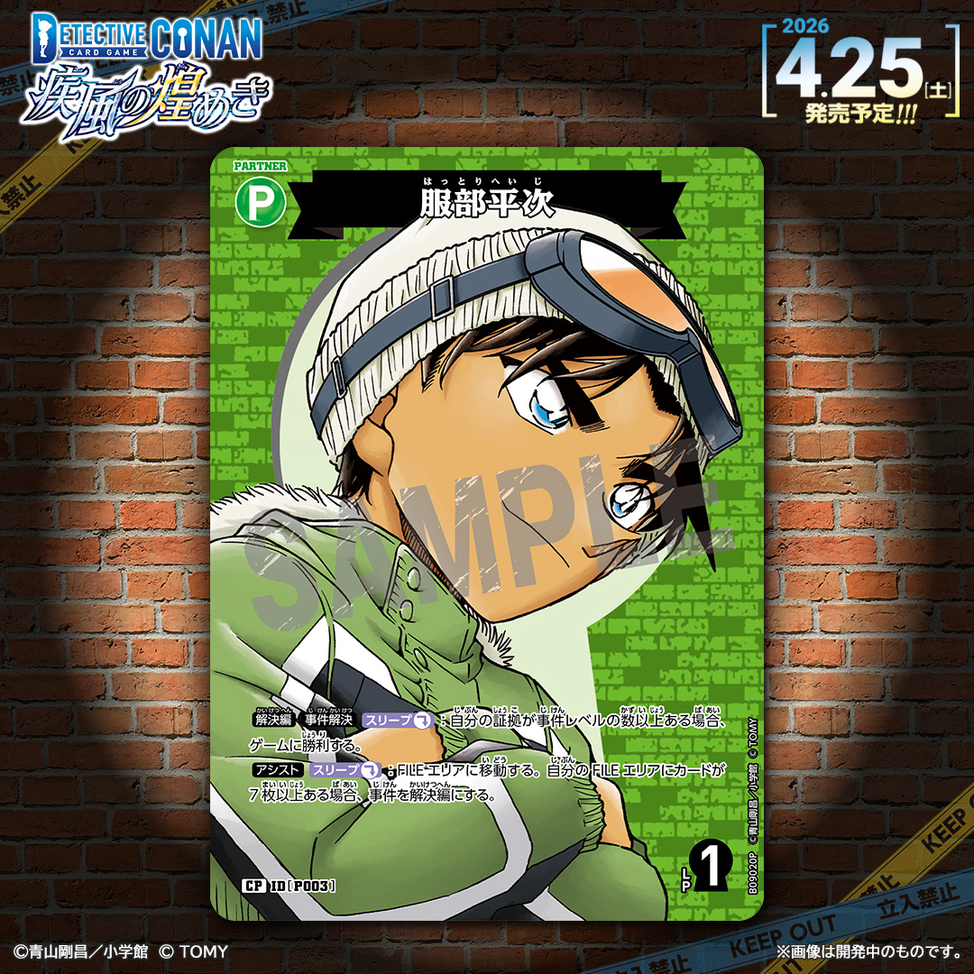 🔍4/25（土）発売 CT-P09】 「疾風の煌めき」収録カード紹介‼️ 「服部