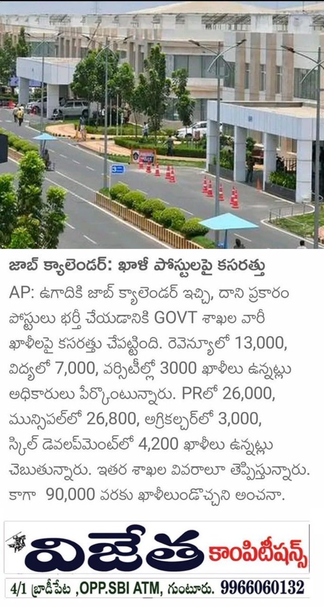 VIJETHACOMPETI1's tweet image. For More Information about govt jobs join Our Telegram channel :t.me/vijethacompeti…

#vijethacompetitions
.
.
.
.
#bestcoaching #sharechat #rajasaab  #appscgroup2
#gunturnandinivlogs #currentaffairs2025 #ssccgl #sscchsl #sscmts #IBPS2025 #rrbntpc #Vijetha #sbiclerk  #SumanTv