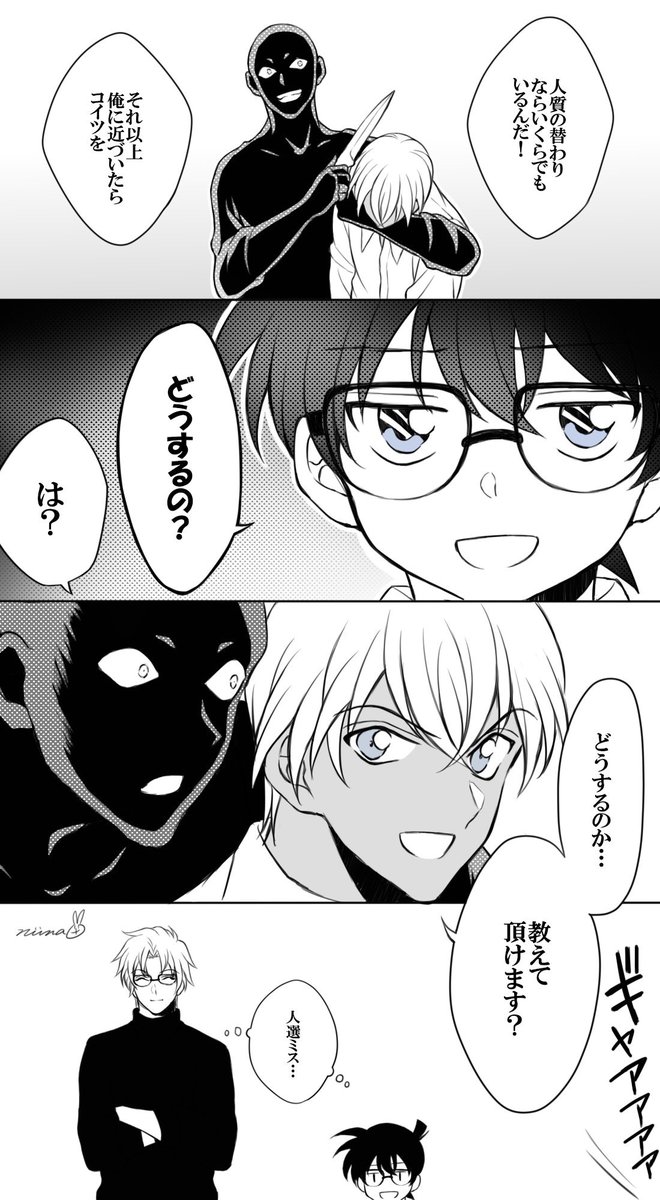 探偵たちの鎮魂歌のあのくだりが好きなんだけど、大体主要キャラは誰を選んでも人選ミスになりそう (再掲) 