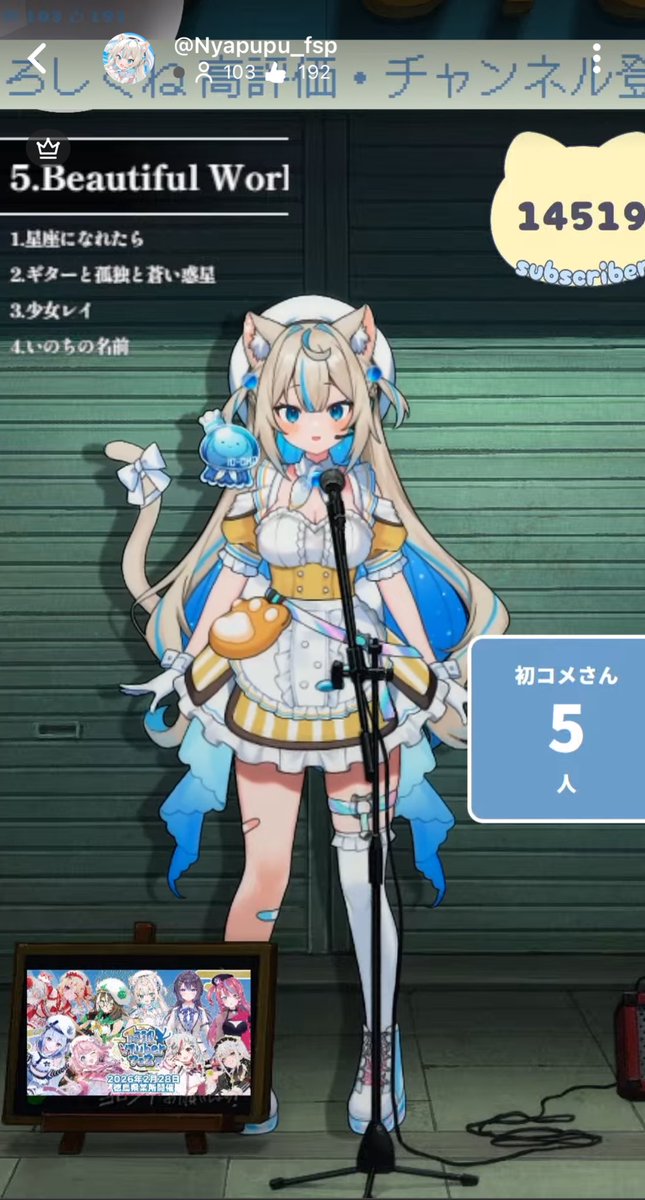 先週エヴァ見たばかりだから助かる にゃぷちゃんのBeautiful Worldマジ