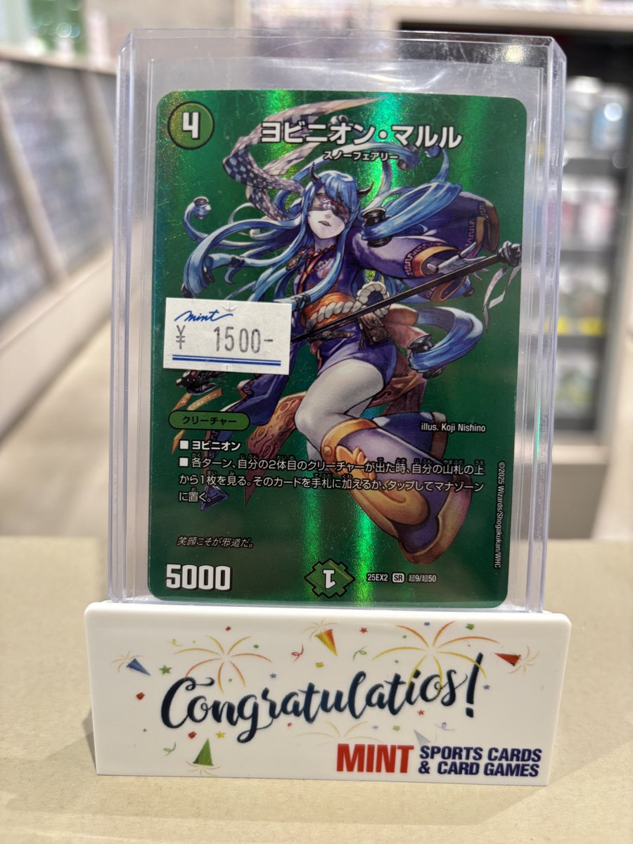 ✨【#デュエマ 商品紹介】✨ ヨビニオンから3以下のクリーチャーを