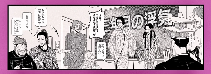 男カラオケ🎤 