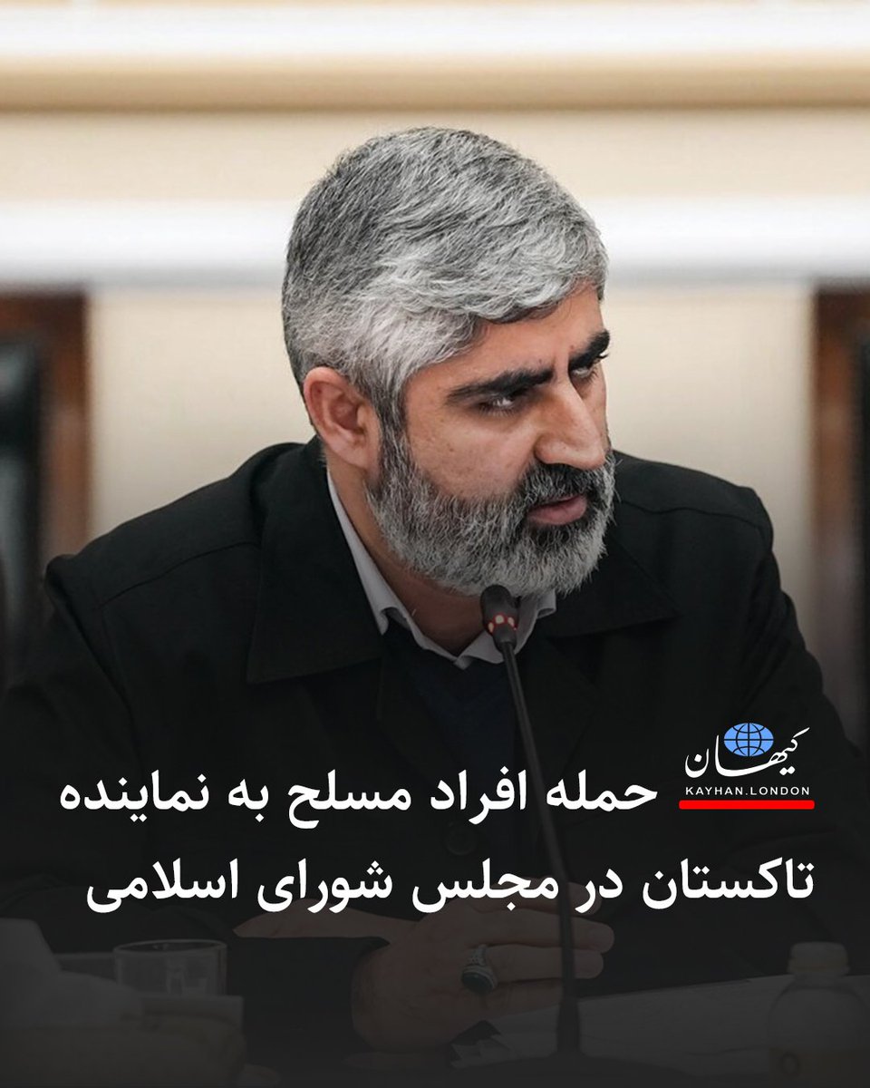 KayhanLondon کیهان لندن tweet media