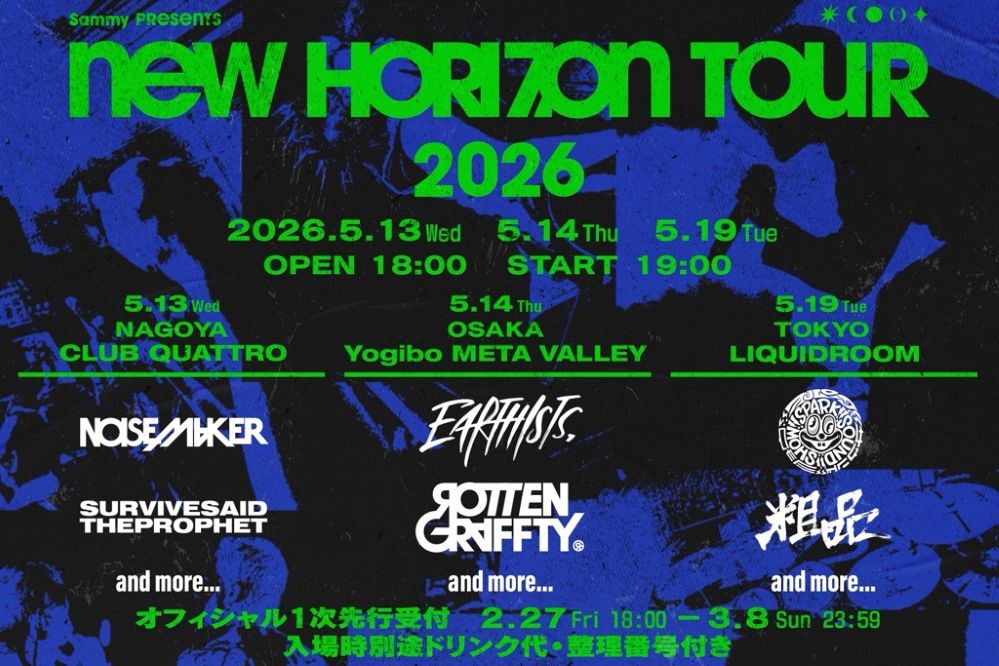 NEW HORIZON TOUR 2026