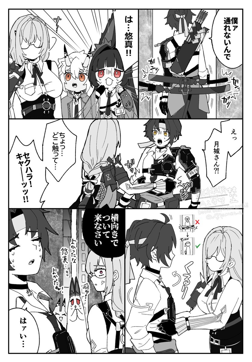 仲良し6課②
幅が結構あるなーという漫画。