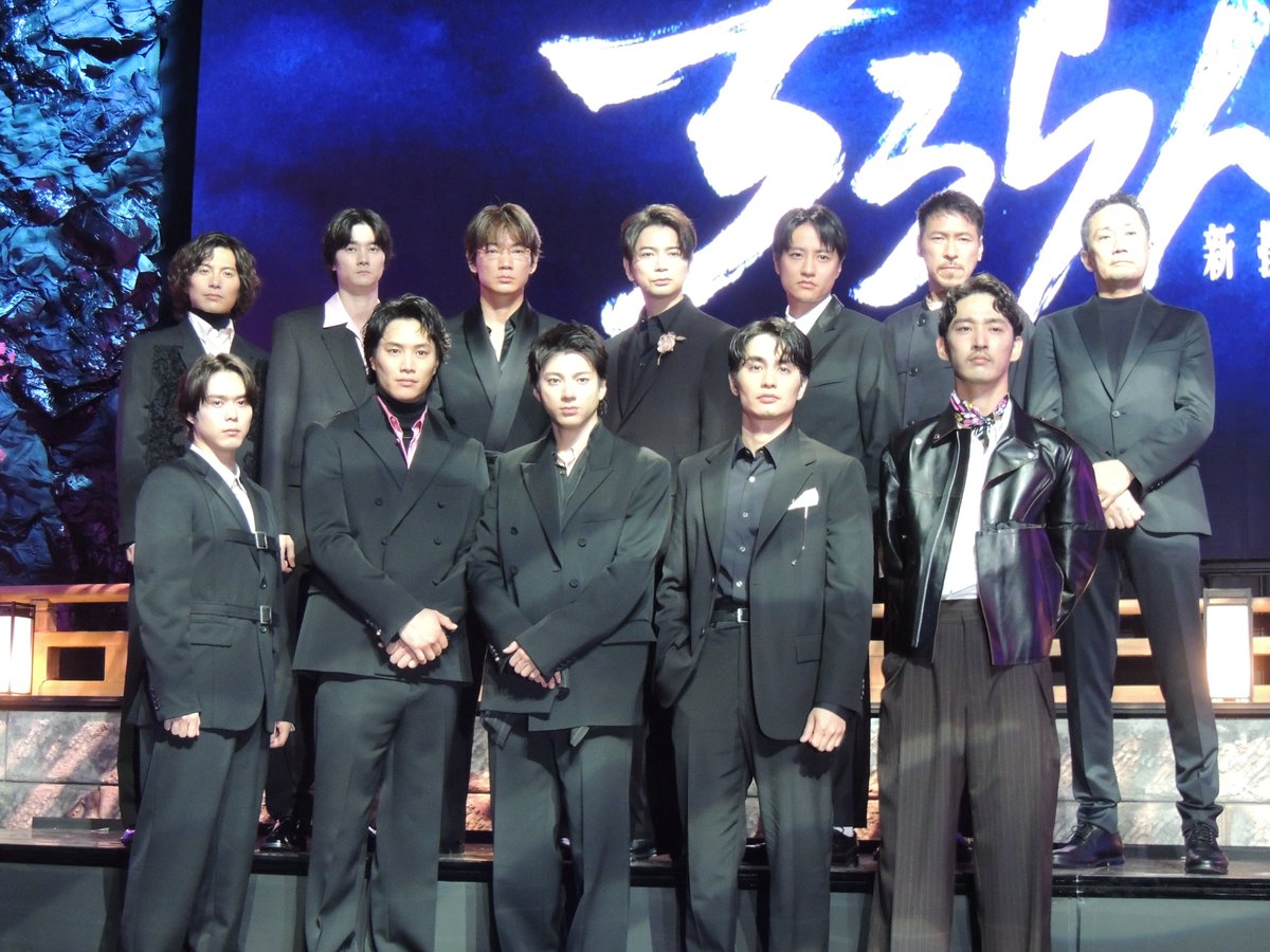 ／
「ちるらん 新撰組鎮魂歌」
制作発表イベント🎥
＼

主演・山田裕貴ほか
鈴木伸之、松本潤、綾野剛ら
豪華キャスト11名＆監督が集結❗️

💭松本が語るドラマ出演秘話
「3年前に裕貴から…」

⚔山田は中島健人にも言及
「大好きになりました！」

tvguide.or.jp/news/news-4434…

#ドラマちるらん