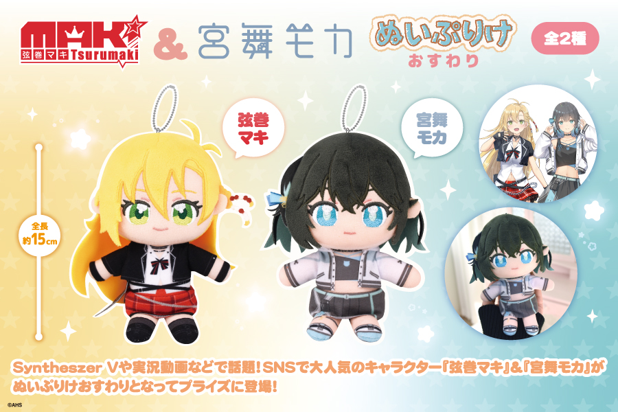 AHS公式@ボイスピ大好評発売中！ (@ahsoft) / Posts / X