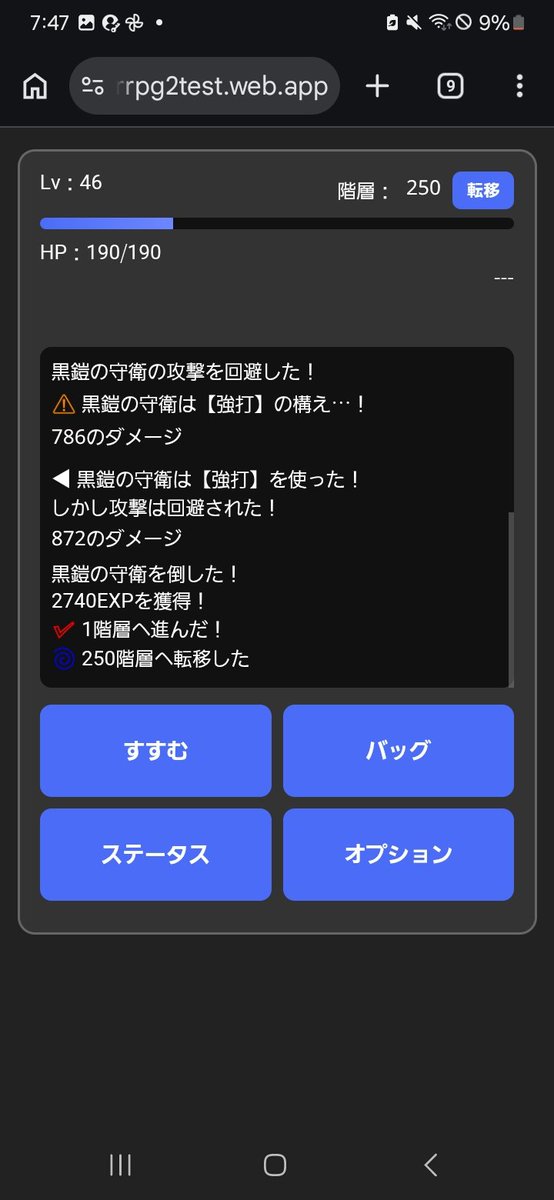 #OneMoreFloorRPG2テスト

とりあえず250層まで行きました
めちゃくちゃ楽しく職業しっかりしてて良きでした
強いて言うなら250層の後に1層に戻されるのがなければ嬉しいです