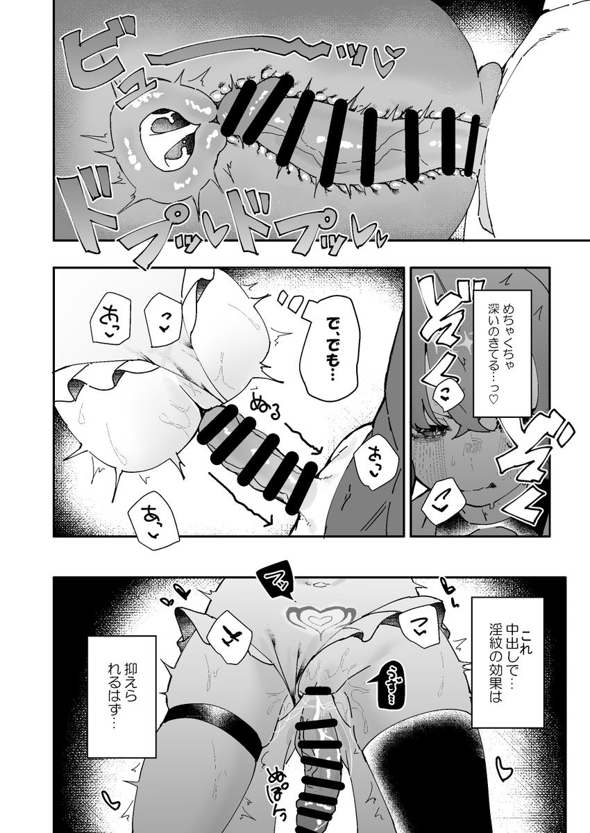 後ろからされるの好き 