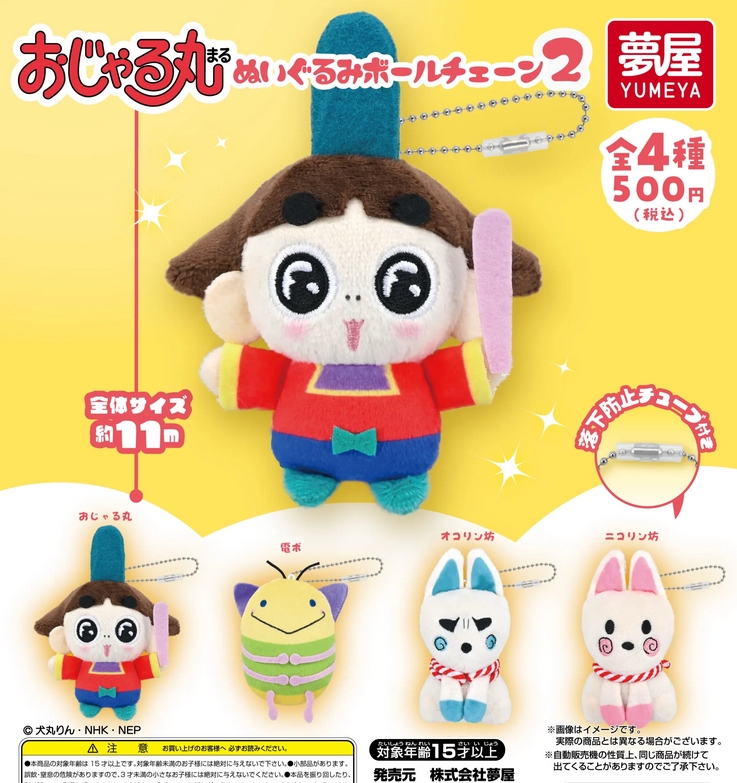 ポチャ丸様　商談中