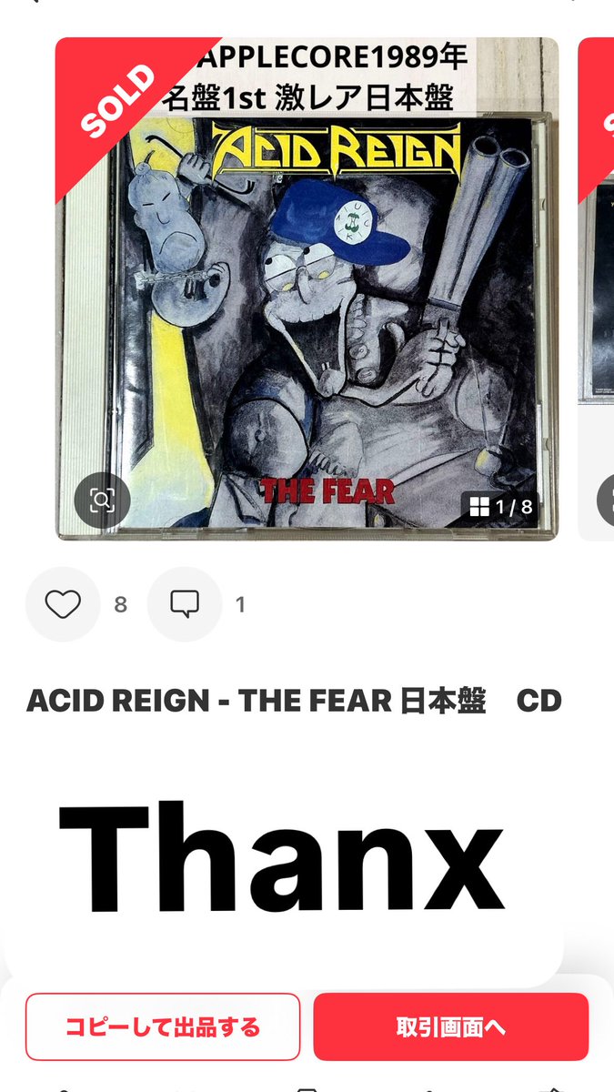 Acid Reign - The Fear (CD, Album) CBS/Sony 25DP 5491 Japan 1989