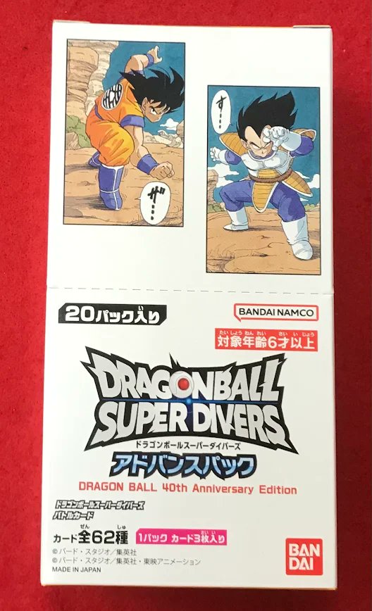 DBH、SD 新作情報】 明日の2/28は ドラゴンボールスーパーダイバーズ